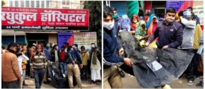 Etawah News: After the death of the maternity, there was a stir, put the dead body out, the doctors and workers ran away after closing the hospital