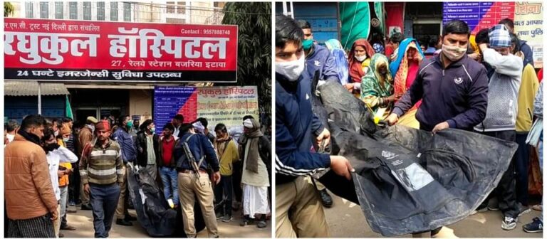 Etawah News: After the death of the maternity, there was a stir, put the dead body out, the doctors and workers ran away after closing the hospital