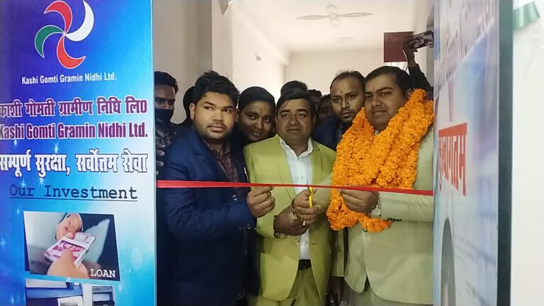 आजमगढ़ न्यूज :  काशी गोमती ग्रामीण निधि लिमिटेड का हुआ शुभारंभ