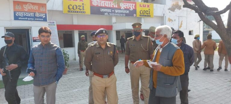 प्रयागराज न्यूज़ :जिलाधिकारी/जिला निर्वाचन अधिकारी ने फूलपुर थाने का किया निरीक्षण