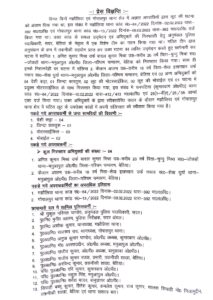 Bihar news लूट की घटना को अंजाम देने वाले दो अपराधियो को पुलिस ने किया गिरफ्तार