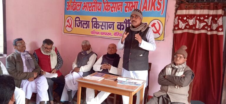 Bihar news मोदी सरकार के खिलाफ किसानों को गोलबंद करो महासचिव विनोद कुमार