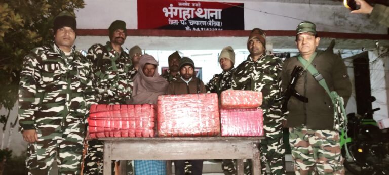 Bihar news. 14 लाख के गांजा के साथ दो तस्कर को एसएसबी ने पकड़ा