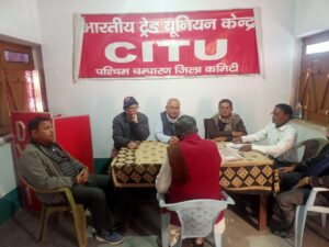 Bihar news 29 व 30 मार्च को राष्ट्रव्यापी भारत बन्द डीएम जीएम