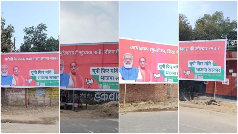 Etawah News: Hoardings flouting the code of conduct, 17 hoardings allowed by the returning officer