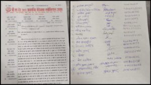 Etawah News: B.Ed unemployed organization gave electoral support to SP candidates.