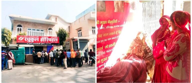 Etawah News: Case against two doctors of Raghukul Hospital