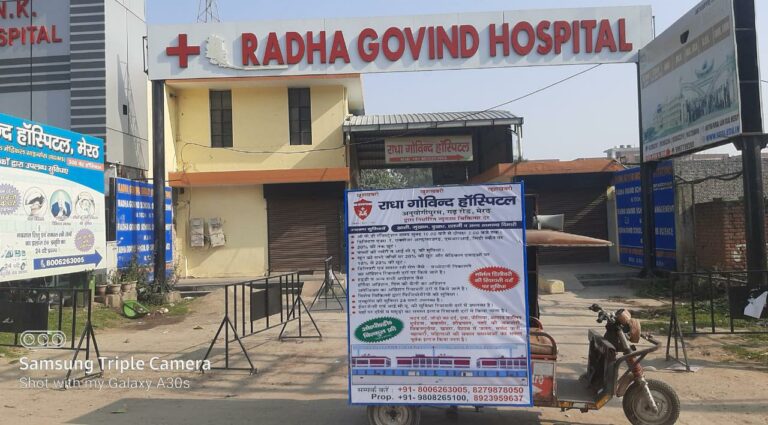 Meerut News: Radha Govind Hospital frees OPD.