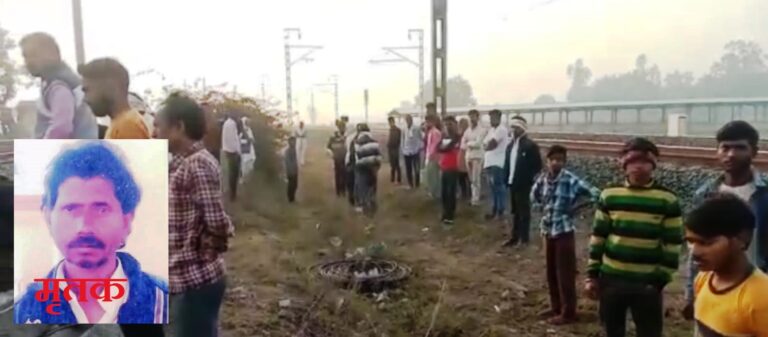 Etawah News: 50-year-old farmer dies after being hit by a train