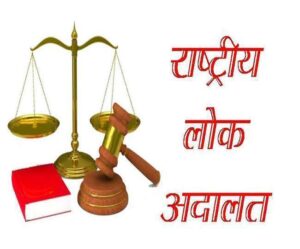 Prayagraj News :जनपद न्यायालय व समस्त तहसीलों में राष्ट्रीय लोक अदालत का आयोजन 12 मार्च को