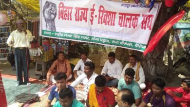 Bihar news बिहार राज्य ई रिक्शा चालक संघ का धरना
