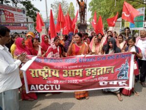 Bihar news संविदा कर्मियों को सरकारी कर्मचारी घोषित करो- ऐक्टू
