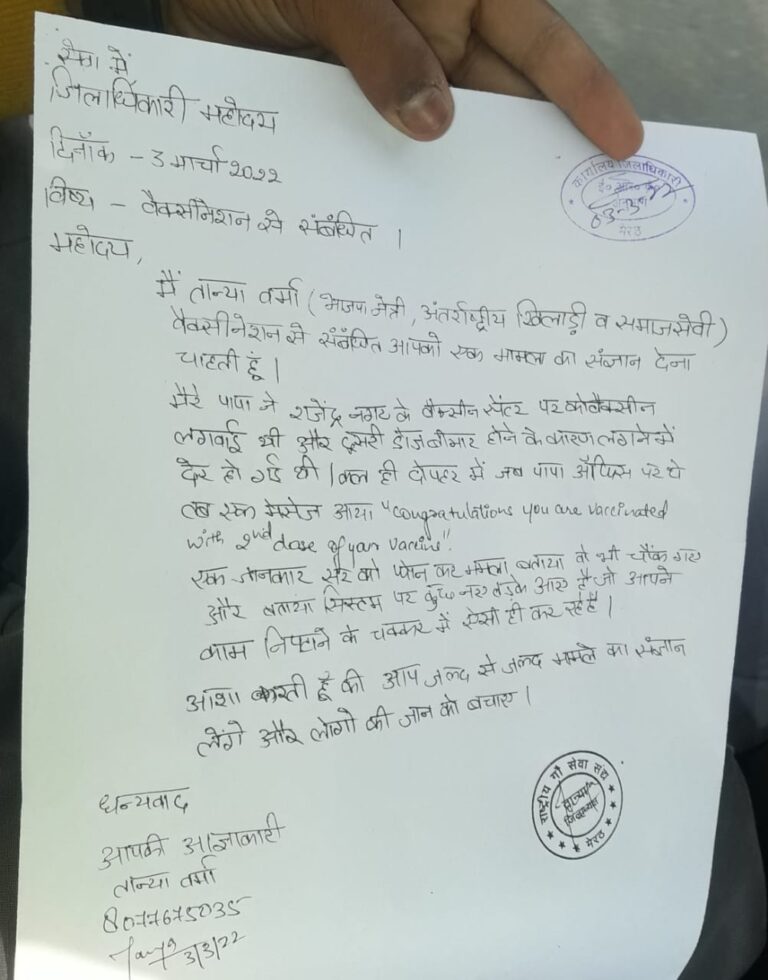 Meerut News: Distributed food to children in school.