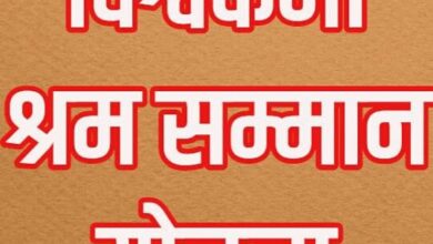 Prayagraj News :विश्वकर्मा श्रम सम्मान योजना के अंतर्गत वर्ष 2022- 23 के प्रशिक्षण हेतु आवेदन पत्र आमंत्रित