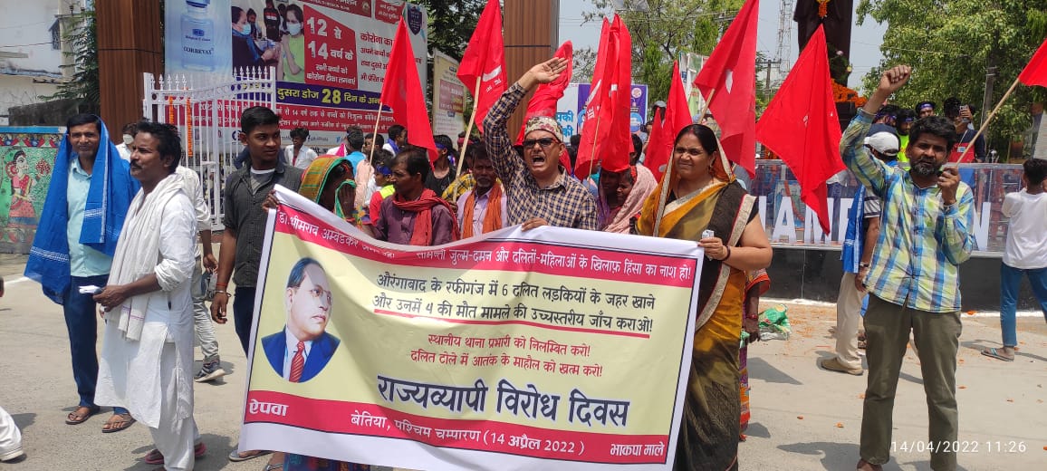 Bihar news भाकपा माले ने दलित लड़कियों के हत्या के खिलाफ किया प्रतिवाद मार्च
