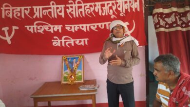 Bihar news अखिल भारतीय खेतिहर मजदूर यूनियन पश्चिम चंपारण ने बाबासाहेब के चित्र पर किया माल्यार्पण