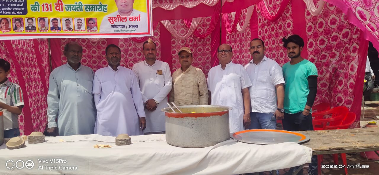Meerut News: Bhandara organized on the 131st birth anniversary of Babasaheb Bhimrao Ambedkar.