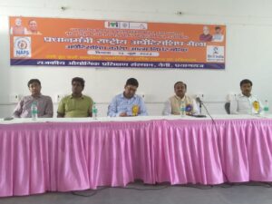 Prayagraj News :प्रधानमंत्री राष्ट्रीय अप्रेंटिसशिप मेले का आयोजन
