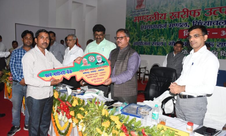 Prayagraj News :कृषि उत्पादन आयुक्त ने प्रयागराज, विंध्याचल एवं वाराणसी मण्डल की संयुक्त मण्डलीय खरीफ उत्पादकता गोष्ठी का दीप प्रज्जवलन कर किया शुभारम्भ