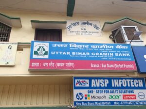 Bihar news बेतिया में दिनदहाड़े सरेआम ग्रामीण बैंक में लूट