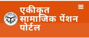 Prayagraj News :पेंशन योजनान्तर्गत पेंशन प्राप्त करने वाले समस्त पेंशनर 31 जुलाई तक आधार प्रमाणीकरण का कार्य आनलाइन पब्लिक पोर्टल पर स्वयं कराना सुनिश्चित करें