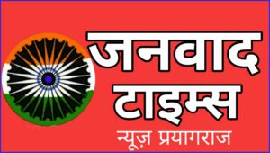 Prayagraj News :सम्भावित बाढ़ के दृष्टिगत खोज, बचाव एवं राहत कार्यों के सम्पादन हेतु दैवीय आपदा कन्ट्रोल रूम स्थापित