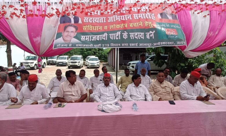 अम्बेडकर नगर न्यूज: सपा पार्टी के राष्ट्रीय अध्यक्ष पूर्व मुख्यमंत्री निर्देश पर विधान सभा क्षेत्र आलापुर मे कार्यकर्ताओं एवं पदाधिकारियों की हुई बैठक कार्यक्रम के मुख्य अतिथि विधायक/पूर्व सांसद त्रिभुवन दत्त 