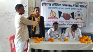 अम्बेडकर नगर न्यूज : इंडियन कौंसिल आफ प्रेस विधि प्रकोष्ठ की बैठक हुई सम्पन्न 