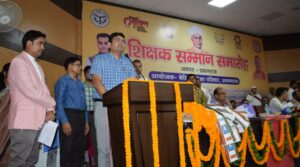 Prayagraj News :शिक्षक दिवस के अवसर पर शिक्षकों के सम्मान समारोह का किया गया आयोजन