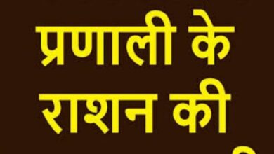 Bihar news-अररिया: भरगामा एमओ ने कहा जांच प्रतिवेदन सौंपने के एक महीना बाद भी एसडीओ ने नहीं किया घोटालेबाज डीलर पर कार्रवाई