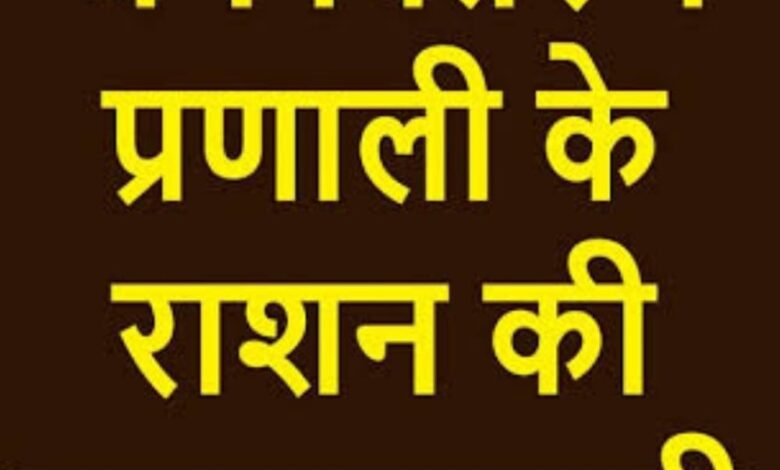 Bihar news-अररिया: भरगामा एमओ ने कहा जांच प्रतिवेदन सौंपने के एक महीना बाद भी एसडीओ ने नहीं किया घोटालेबाज डीलर पर कार्रवाई