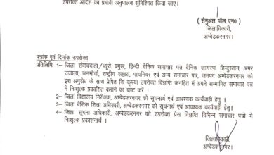 अम्बेडकर नगर न्यूज- इंटरमीडिएट तक के समस्त विद्यालयों में आज अवकाश घोषित