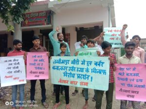 अम्बेडकर नगर न्यूज : हर रोज पूरे देश में बलात्कार की घटनाएं बढ़ रही घटनाओं को लेकर नौजवान भारत सभा के कार्यकर्ताओं ने विरोध प्रदर्शन कर प्रदेश सरकार का फूंका पुतला