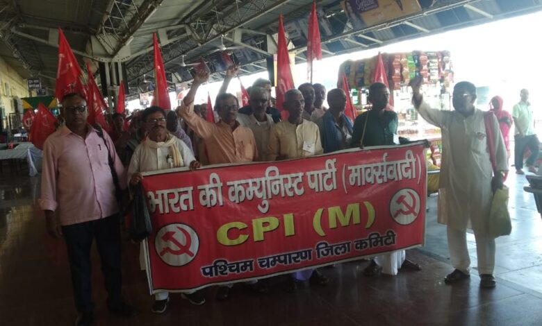 Bihar news भारत बचाओ महारैली पटना में भाग लेने के लिए बेतिया से माकपा कार्यकर्त्ता रवाना