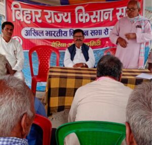 Bihar news : किसान सभा का 37 वा सम्मेलन संपन्न