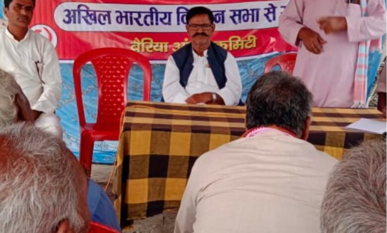 Bihar news : किसान सभा का 37 वा सम्मेलन संपन्न