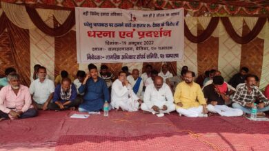 Bihar news जल की नैसर्गिक आजादी को बचाए रखने हेतु नागरिक अधिकार संघर्ष समिति ने दिया धरना