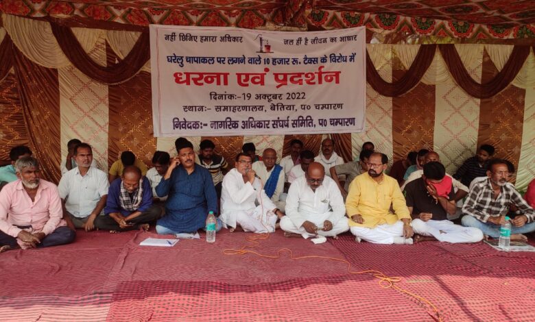 Bihar news जल की नैसर्गिक आजादी को बचाए रखने हेतु नागरिक अधिकार संघर्ष समिति ने दिया धरना