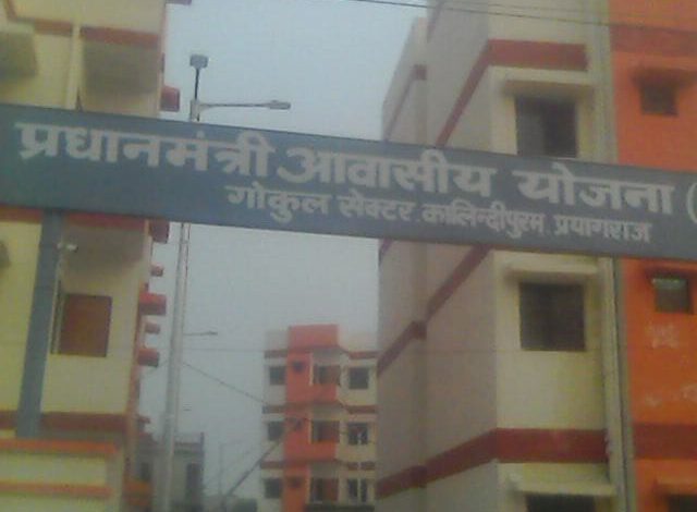 Prayagraj News :पीएम आवास योजना कालिंदी पुरम् में धूम -धड़ाम से मनाया गया दीपावली महापर्व