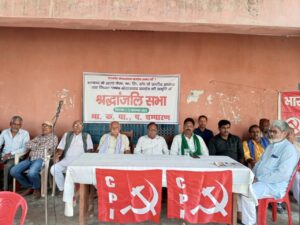 Bihar news श्रद्धांजलि सभा का आयोजन