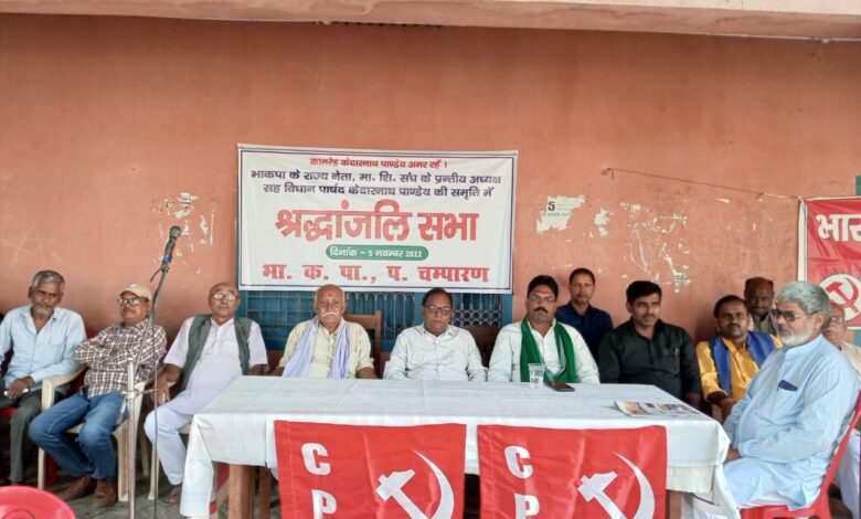 Bihar news श्रद्धांजलि सभा का आयोजन