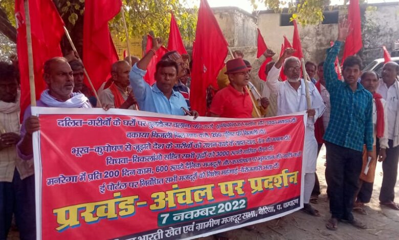Bihar news भाकपा-माले ने विभिन्न मांगों को लेकर बैरिया प्रखंड कार्यालय पर किया प्रदर्शन
