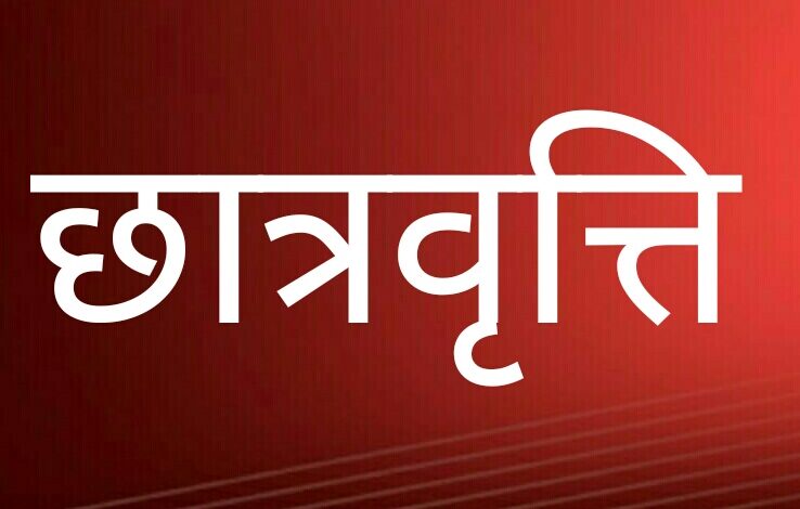 Prayagraj News : शैक्षिक सत्र 2022- 23 में दशमोत्तर / शुल्क प्रतिपूर्ति आवेदन से वितरण हेतु प्रस्तावित समय सारणी जारी
