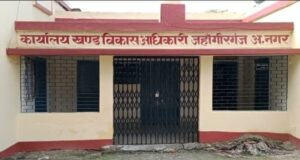 अम्बेडकर नगर न्यूज : खंण्ड विकास जहांगीरगंज अधिकारी दिनेश प्रताप सिंह के बिगड़े बोल