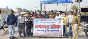 Prayagraj News : रोटरी क्लब , महर्षि विद्या मंदिर एवं जिला अपराध निरोधक समिति के संयुक्त तत्वाधान में यातायात पद यात्रा एवं यातायात जागरुकता का आयोजन