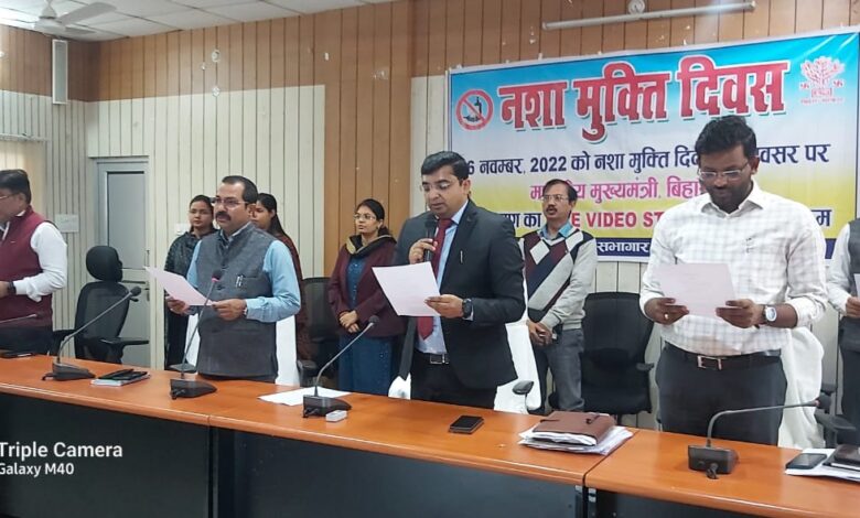 Bihar News संविधान दिवस पर समाहरणालय सभाकक्ष में कार्यक्रम का हुआ आयोजन