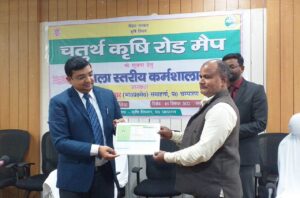 Bihar. News चतुर्थ कृषि रोड मैप के सूत्रण हेतु जिलास्तरीय कर्मशाला का हुआ आयोजन