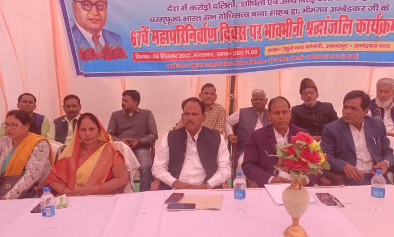 अम्बेडकर नगर न्यूज भारत रत्न डांक्टर भीमराव अम्बेडकर को महापरिनिर्वाण दिवस पर श्रद्धाजलि सभा लोगों ने किया याद