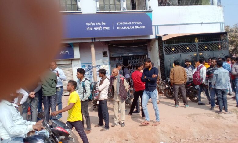 Bihar News : दिनदहाड़े बेतिया स्टेट बैंक ऑफ इंडिया मलाही शाखा में लगभग 10 लाख रूपया की हथियारबंद अपराधियों ने की बैंक डकैती