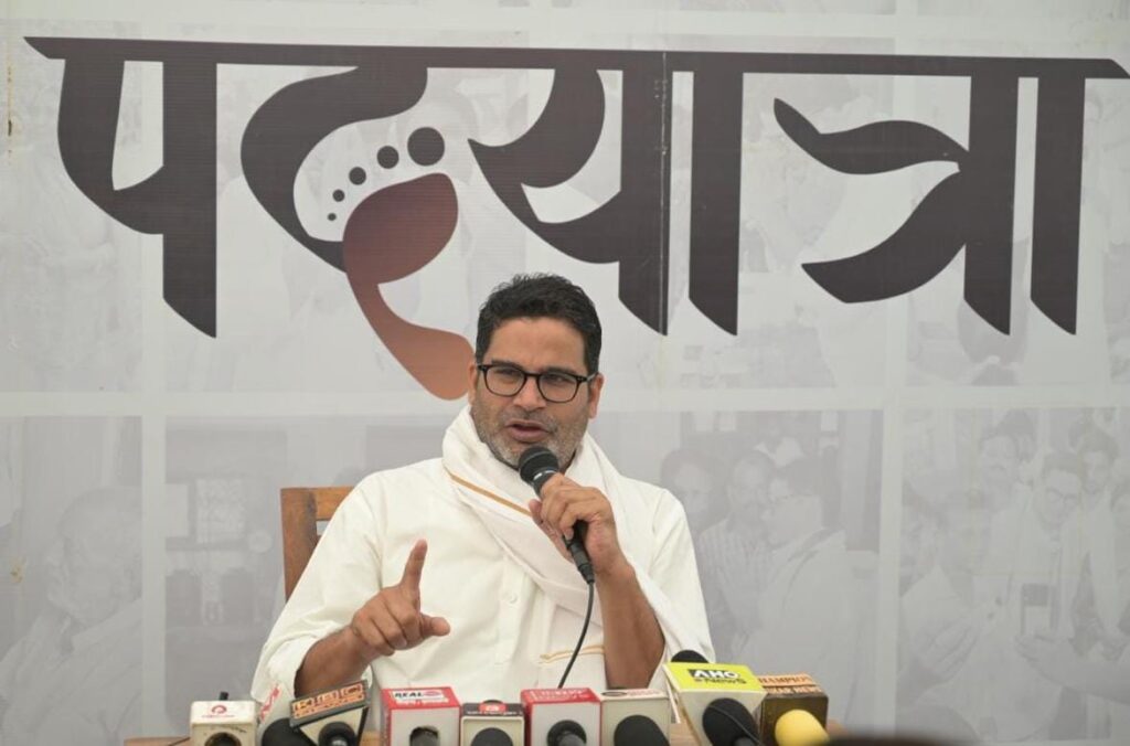 Bihar News जन सुराज पदयात्रा के 72वें दिन प्रशांत किशोर ने कहा - बिहार के लोगों की आर्थिक मदद से चलेगा जन सुराज अभियान, 'क्राउड फंडिंग' का सबसे बड़ा मंच जल्द तैयार होगा 